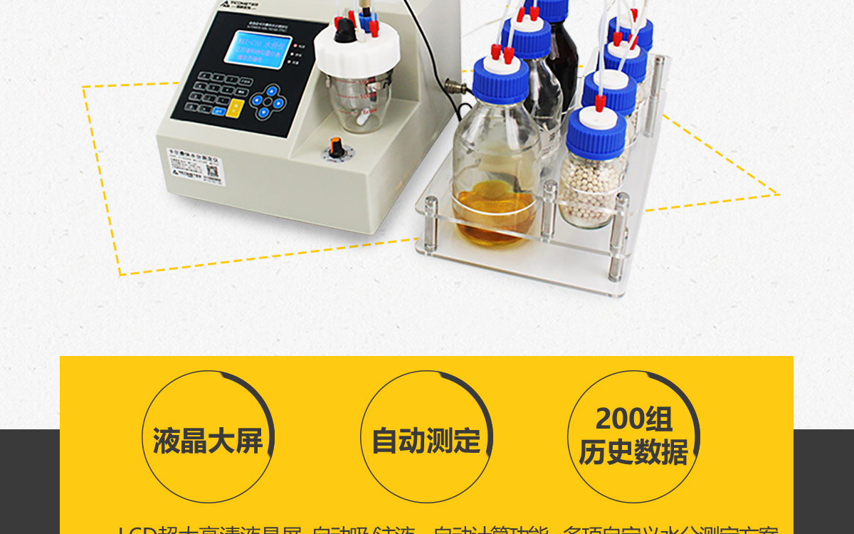 WKT-C30 卡爾費(fèi)休容量法水分測(cè)定儀