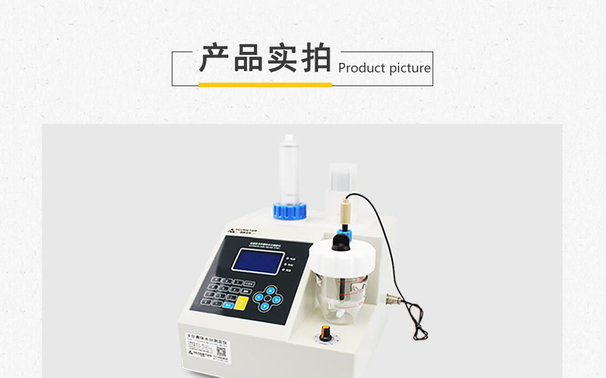 WKT-C30 卡爾費(fèi)休容量法水分測(cè)定儀
