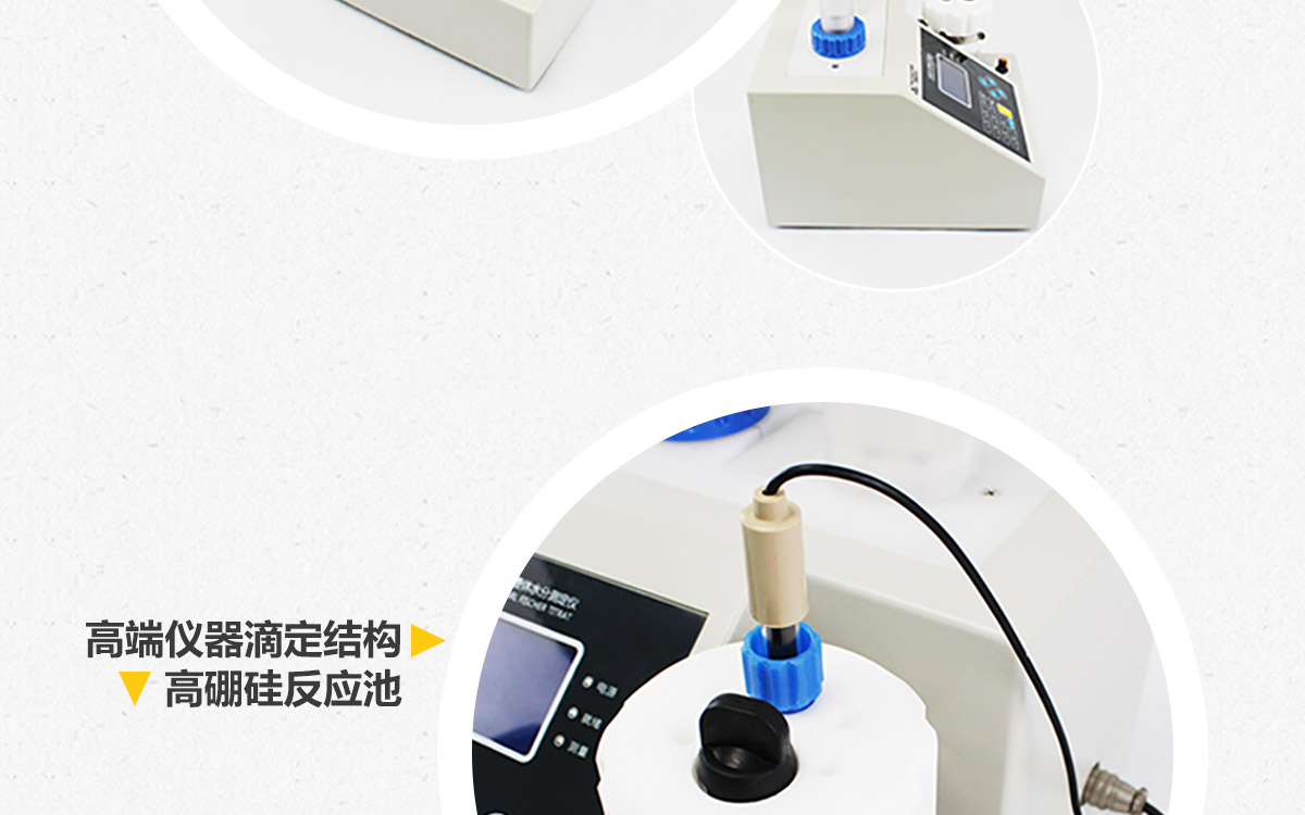 WKT-C30 卡爾費(fèi)休容量法水分測(cè)定儀