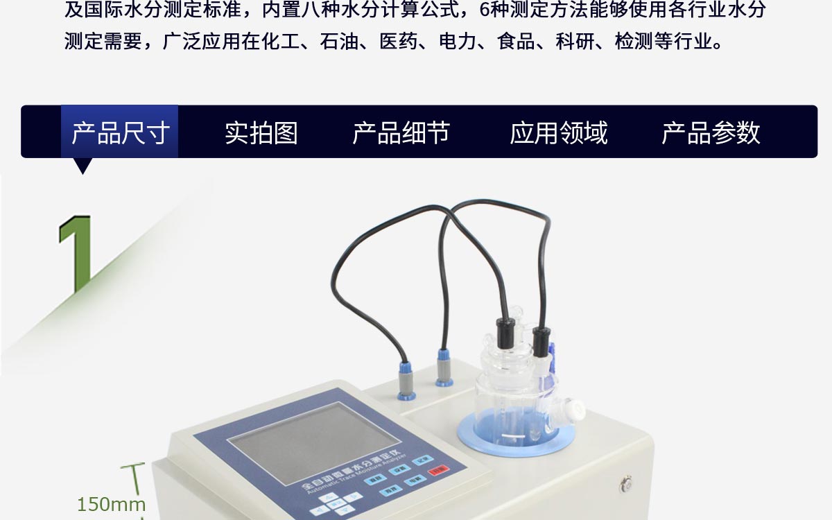 WKT-A3 卡爾費(fèi)休庫倫法水分測(cè)定儀
