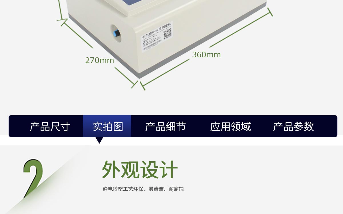 WKT-A3 卡爾費(fèi)休庫倫法水分測(cè)定儀