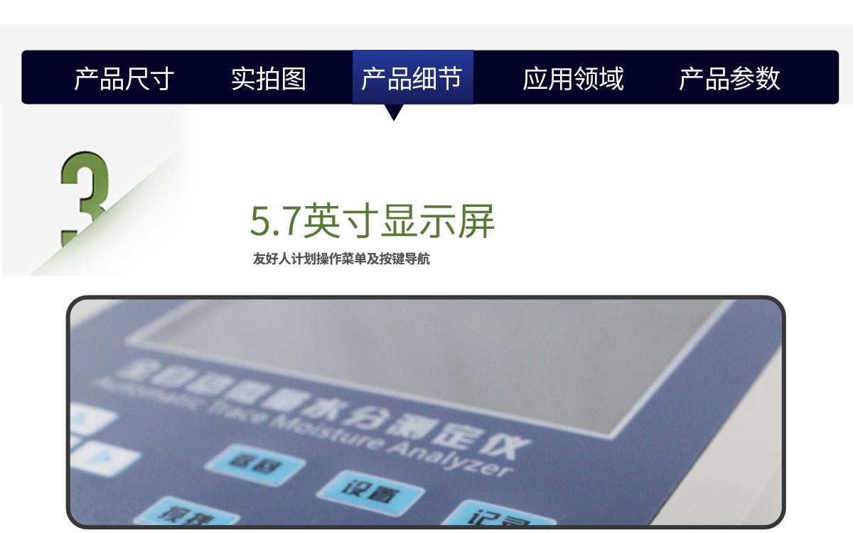 WKT-A3 卡爾費(fèi)休庫倫法水分測(cè)定儀