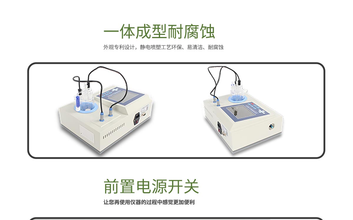 WKT-A3 卡爾費(fèi)休庫倫法水分測(cè)定儀