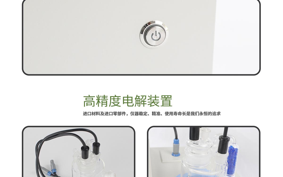 WKT-A3 卡爾費(fèi)休庫倫法水分測(cè)定儀