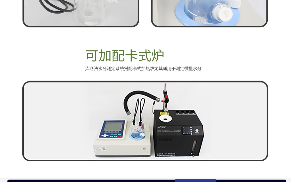 WKT-A3 卡爾費(fèi)休庫倫法水分測(cè)定儀