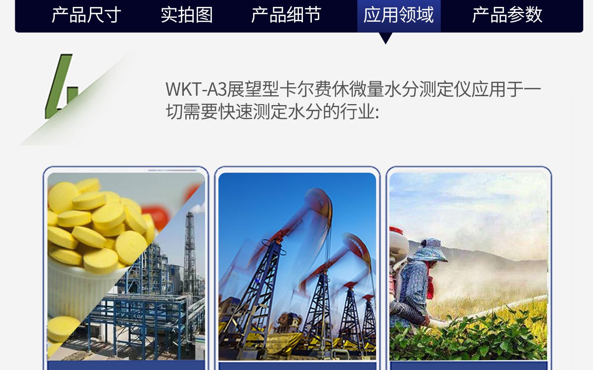 WKT-A3 卡爾費(fèi)休庫倫法水分測(cè)定儀