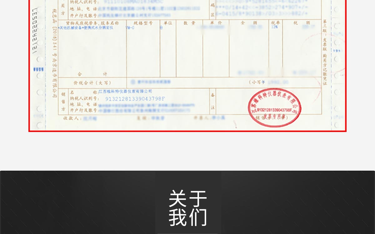 WKT-A3 卡爾費(fèi)休庫倫法水分測(cè)定儀