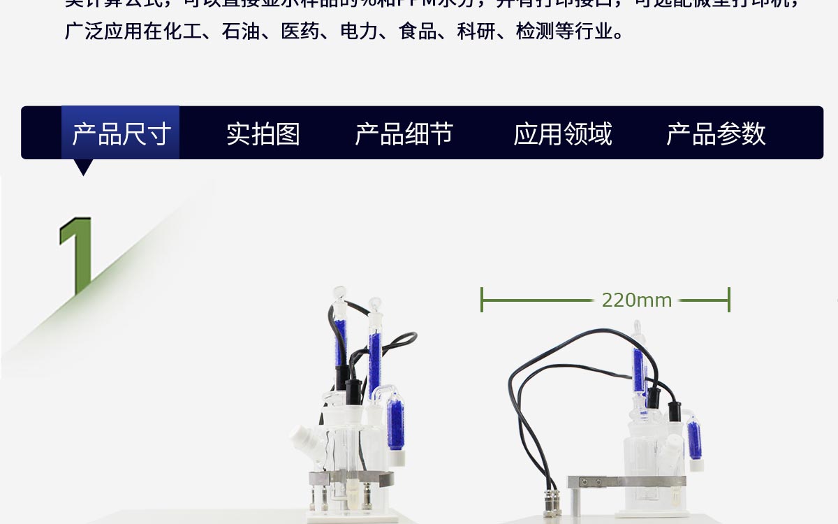 WKT-A2 卡爾費(fèi)休庫(kù)倫法水分測(cè)定儀