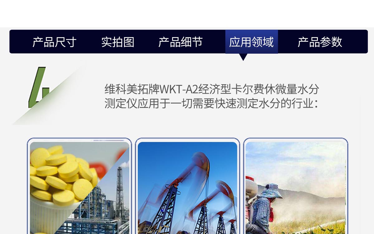 WKT-A2 卡爾費(fèi)休庫(kù)倫法水分測(cè)定儀