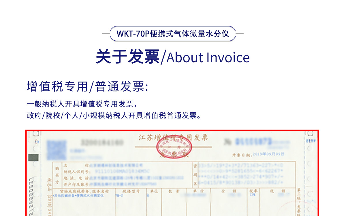 WKT-70P 便攜式露點(diǎn)溫濕度微量水分測定儀