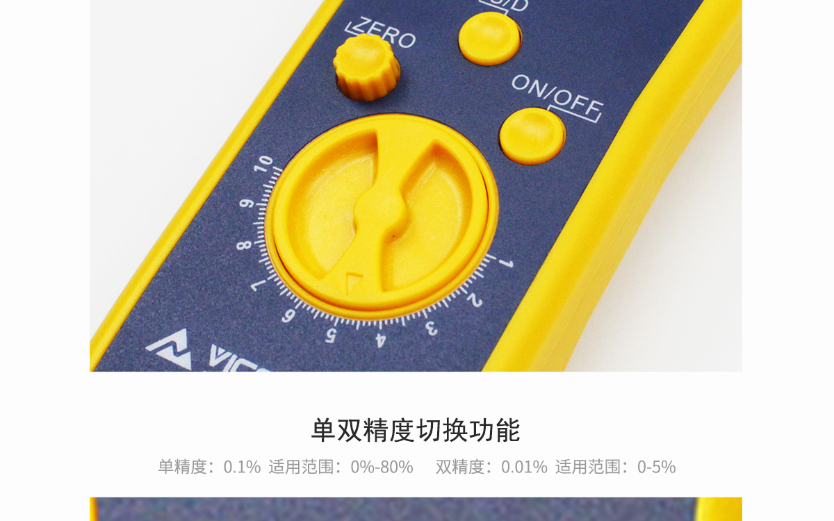 VM-220 便攜式多功能水分測(cè)定儀