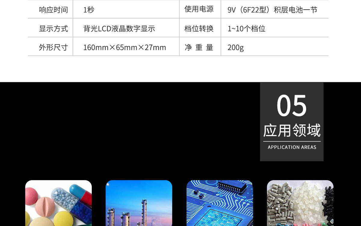 VM-220 便攜式多功能水分測(cè)定儀