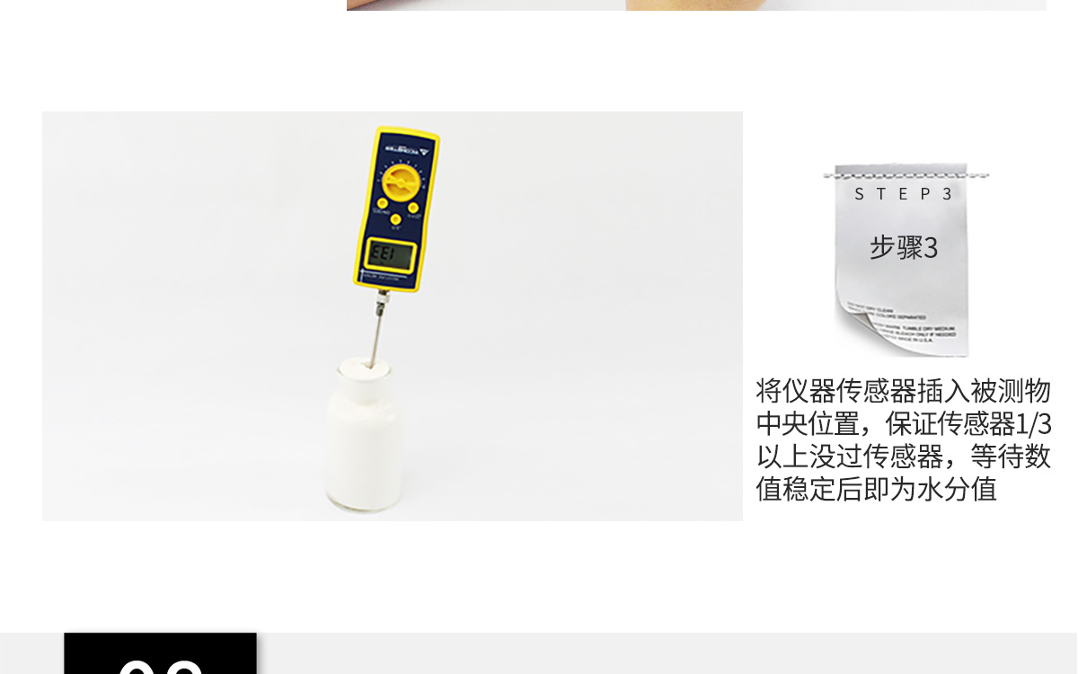 VM-220 便攜式多功能水分測(cè)定儀