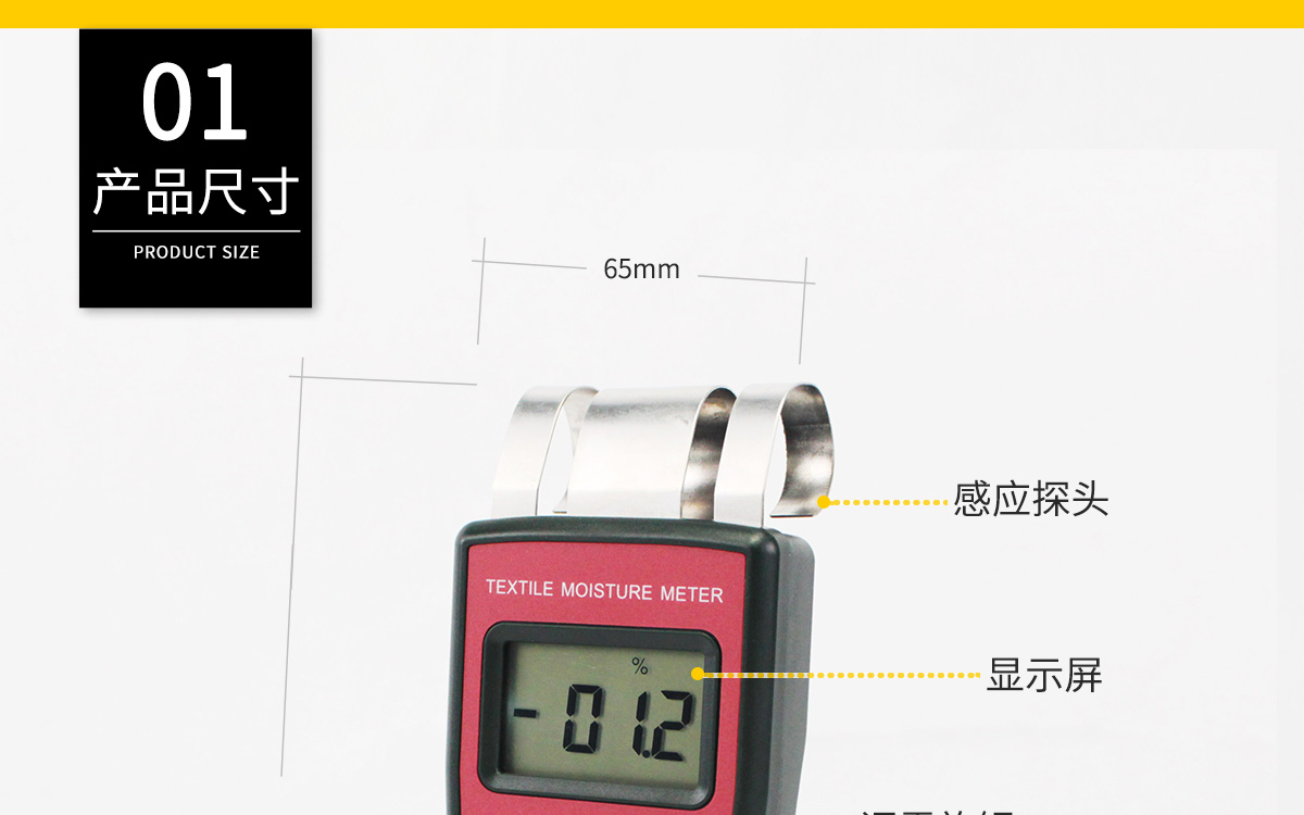 VM-T 便攜式紡織原料水分測(cè)定儀