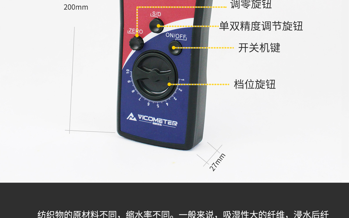 VM-T 便攜式紡織原料水分測(cè)定儀