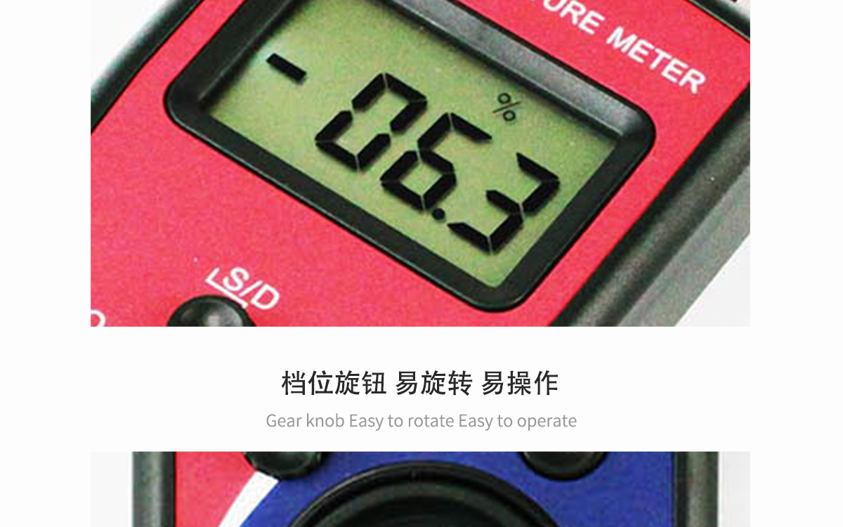 VM-T 便攜式紡織原料水分測(cè)定儀
