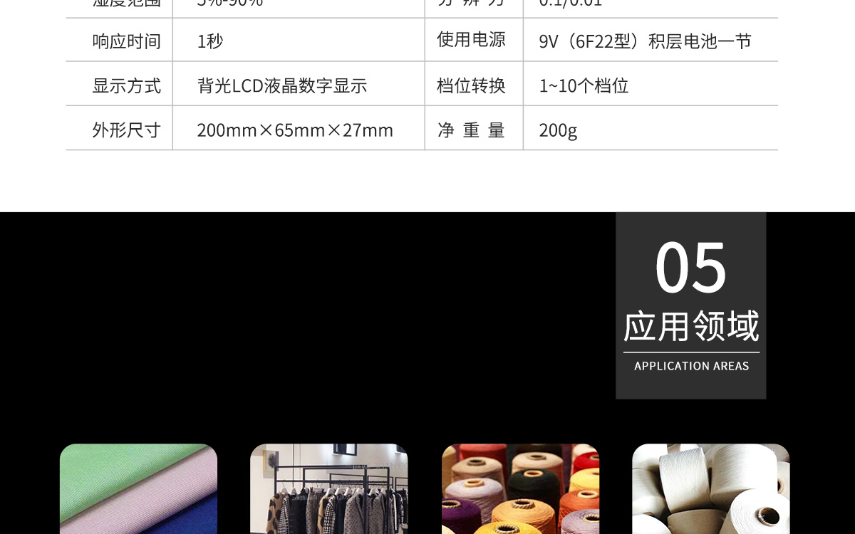 VM-T 便攜式紡織原料水分測(cè)定儀