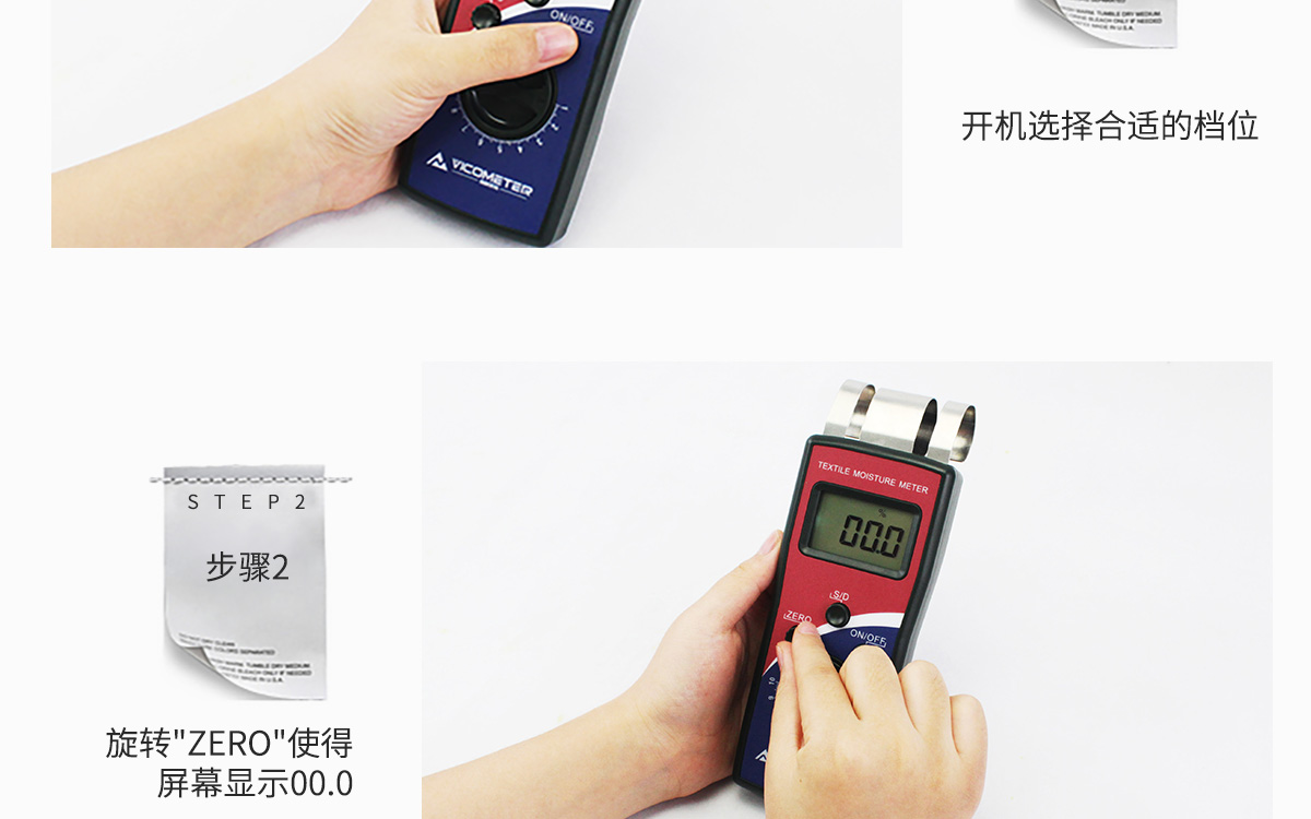 VM-T 便攜式紡織原料水分測(cè)定儀