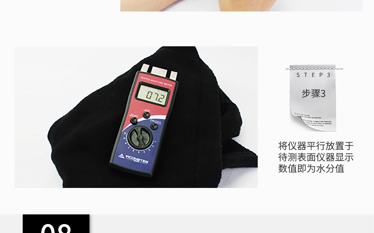 VM-T 便攜式紡織原料水分測(cè)定儀