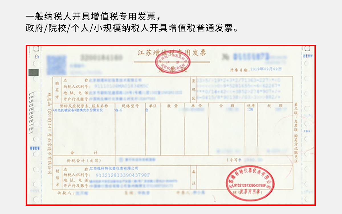 VM-210S 便攜式土壤水分測定儀