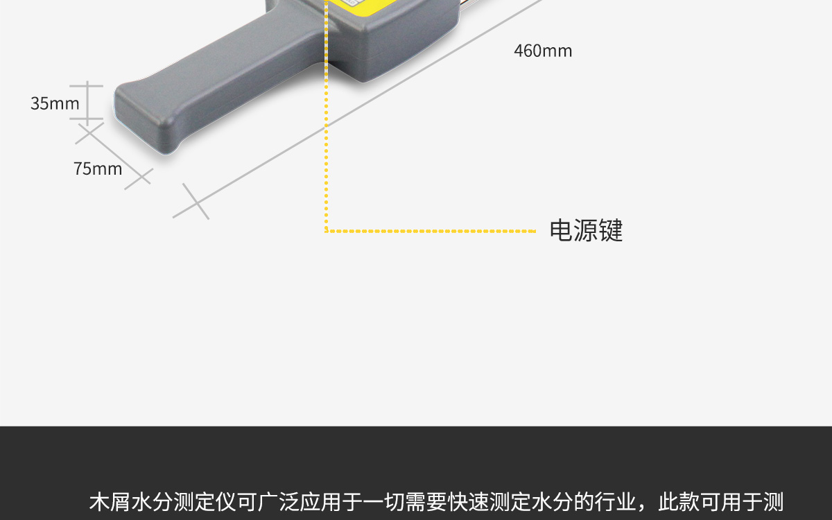 VM-280W 便攜式木屑水分測(cè)定儀