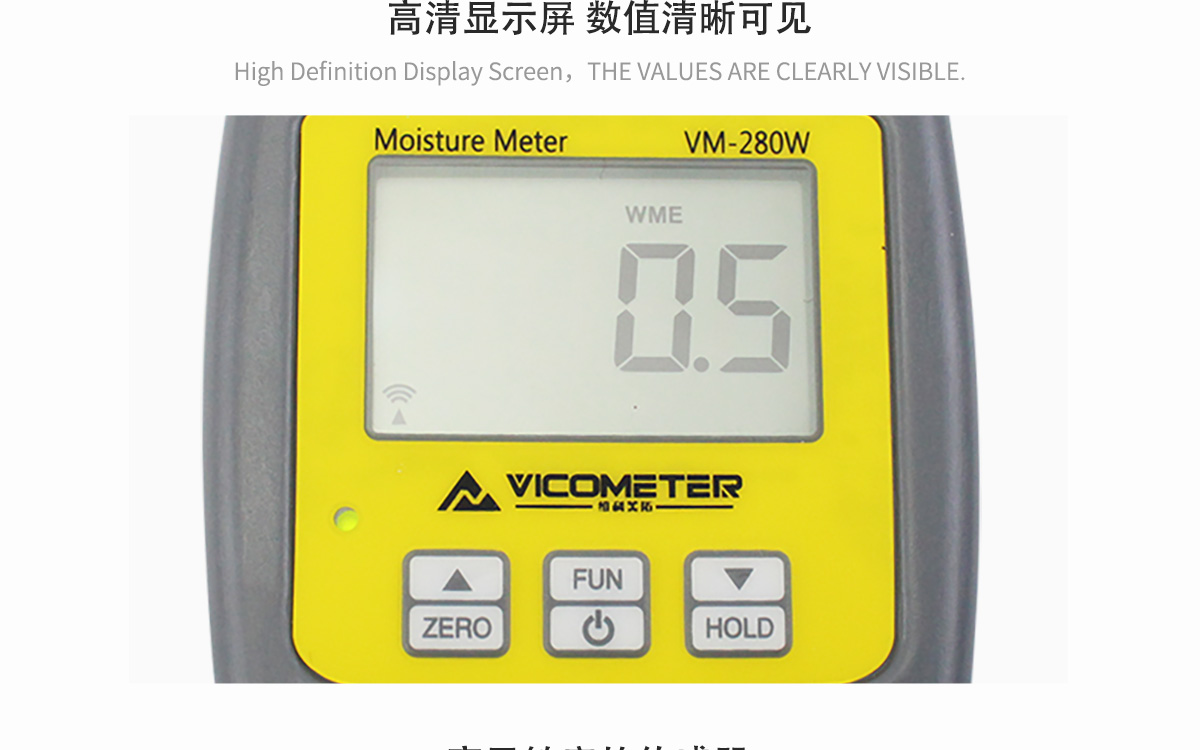 VM-280W 便攜式木屑水分測(cè)定儀