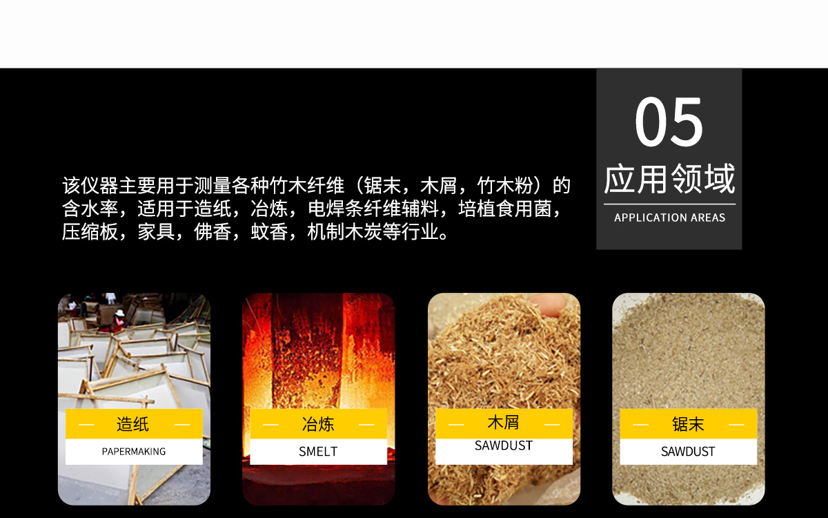 VM-280W 便攜式木屑水分測(cè)定儀