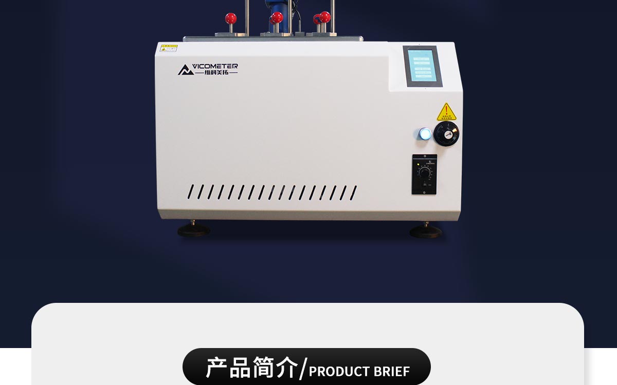 WKT-VST300 熱變形維卡軟化點(diǎn)溫度測(cè)定儀