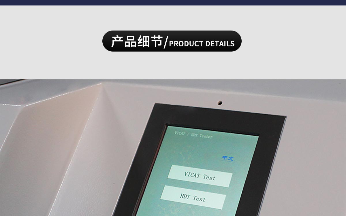 WKT-VST300 熱變形維卡軟化點(diǎn)溫度測(cè)定儀
