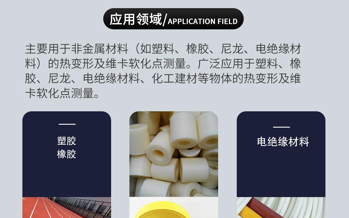 WKT-VST300 熱變形維卡軟化點(diǎn)溫度測(cè)定儀