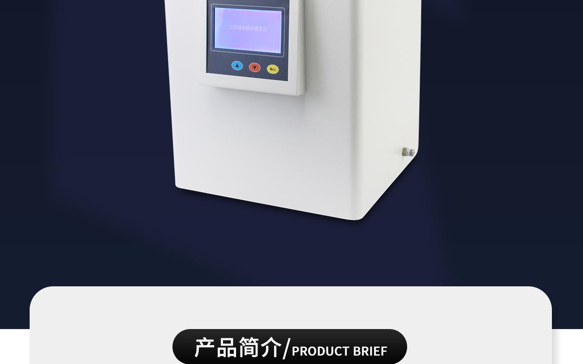 WKT-NQ6 凝點(diǎn)傾點(diǎn)全自動(dòng)測定儀