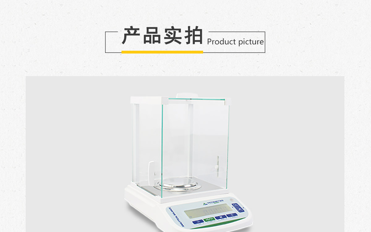 AC系列 電子分析天平