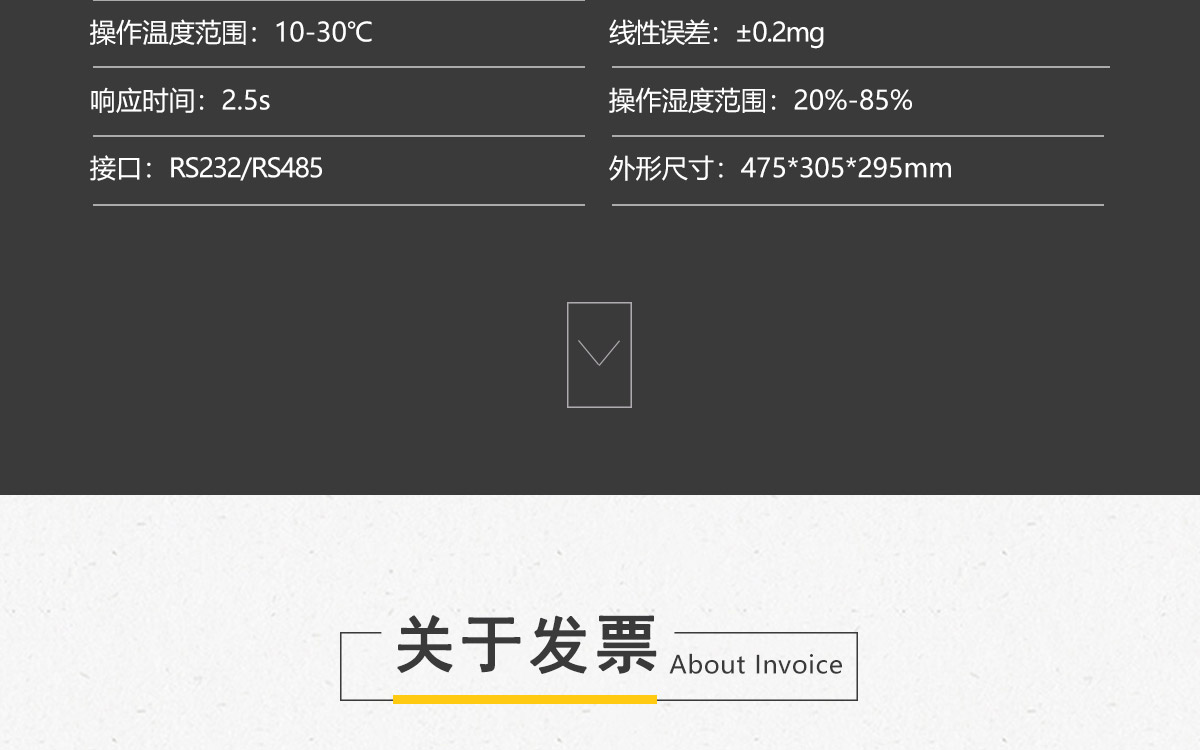 AC系列 電子分析天平