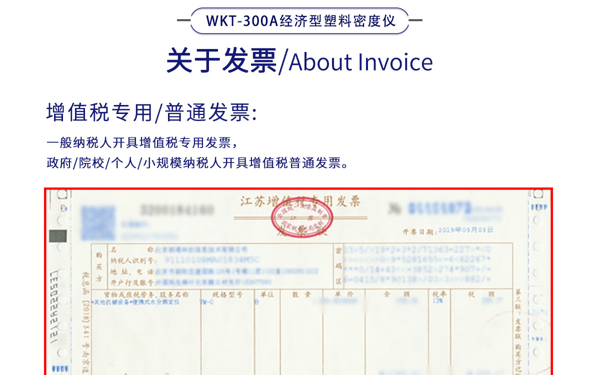 WKT-300A 經(jīng)濟(jì)型固體密度測定儀