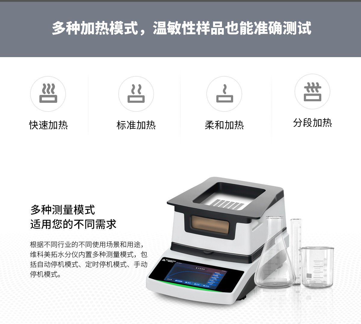 VM-E20 鹵素水分測(cè)定儀