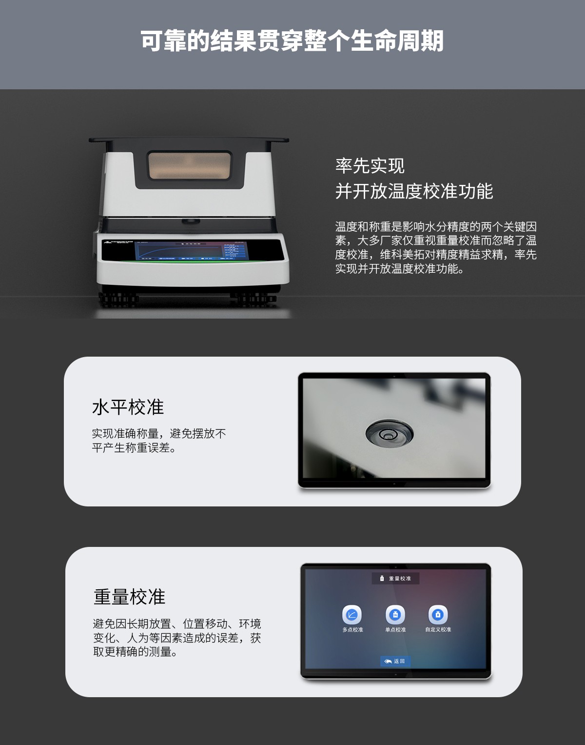 VM-E20 鹵素水分測(cè)定儀