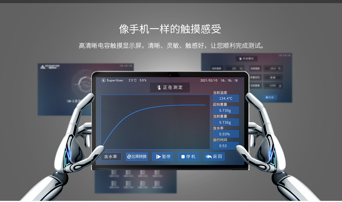 VM-E20 鹵素水分測(cè)定儀