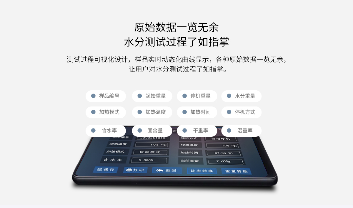 VM-E20 鹵素水分測(cè)定儀