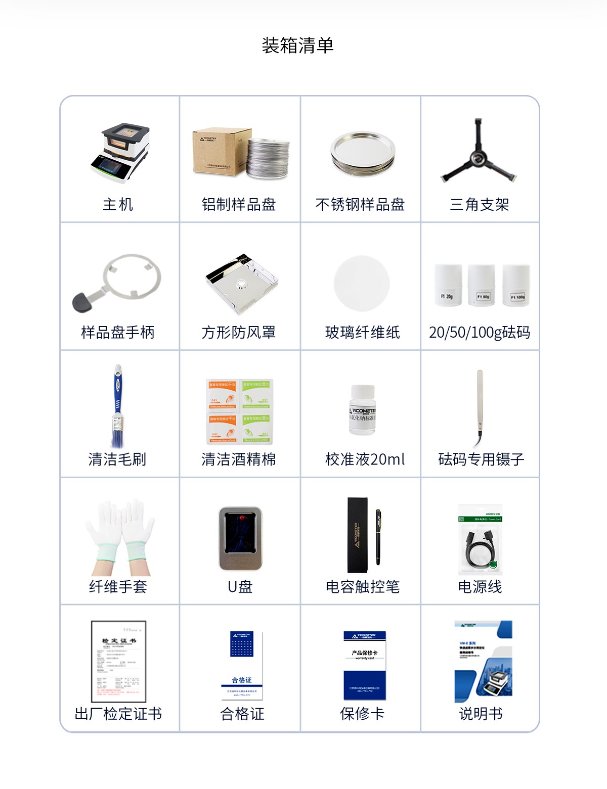 VM-E20 鹵素水分測(cè)定儀