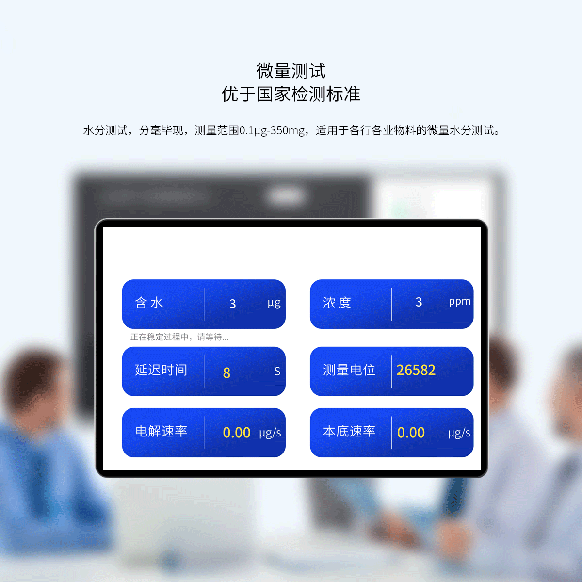 WKT-A5型卡爾費休微量水分測定儀（庫倫法）