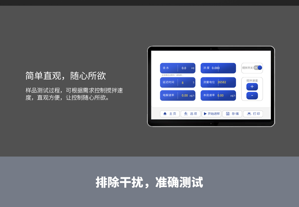 WKT-A5型卡爾費休微量水分測定儀（庫倫法）