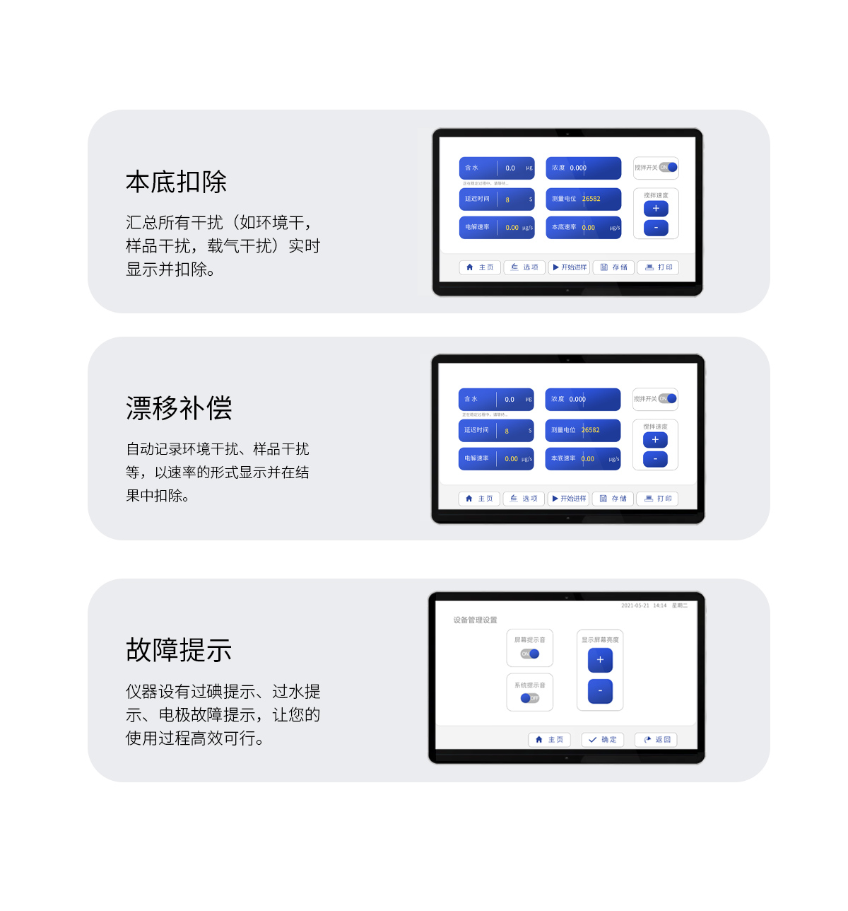 WKT-A5型卡爾費休微量水分測定儀（庫倫法）