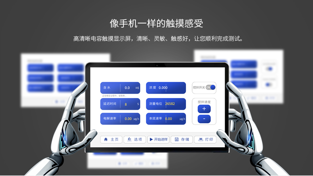 WKT-A5型卡爾費休微量水分測定儀（庫倫法）