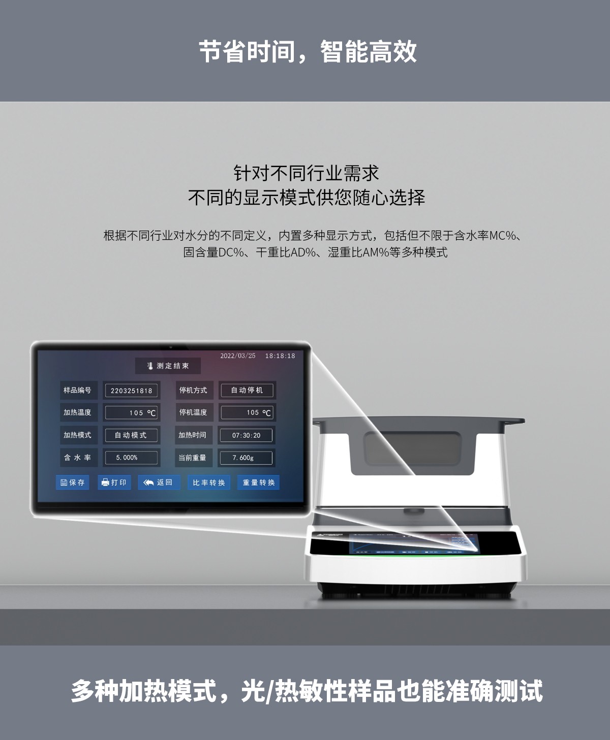 VM-E01A型遠(yuǎn)紅外水分測(cè)定儀