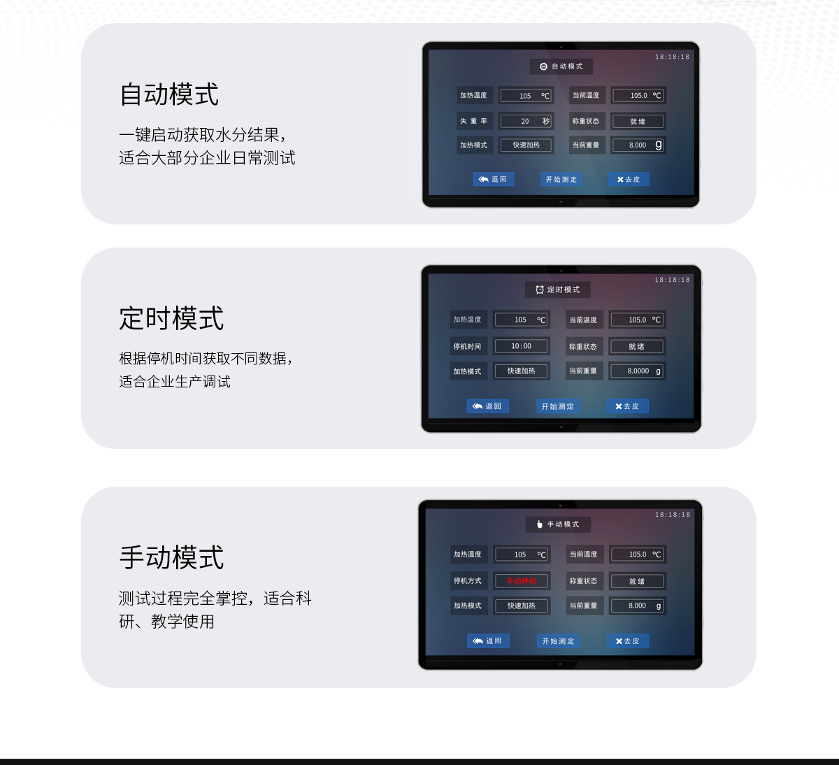 VM-E01A型遠(yuǎn)紅外水分測(cè)定儀