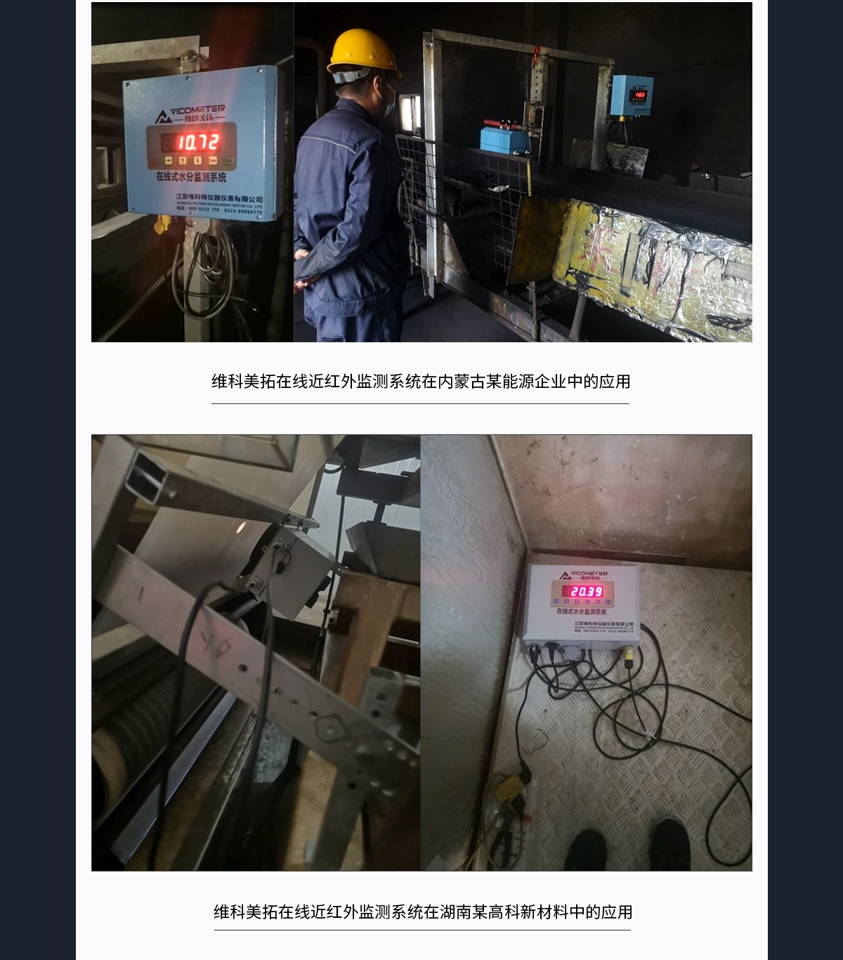 WKT-R-150ZS近紅外在線水分測定儀