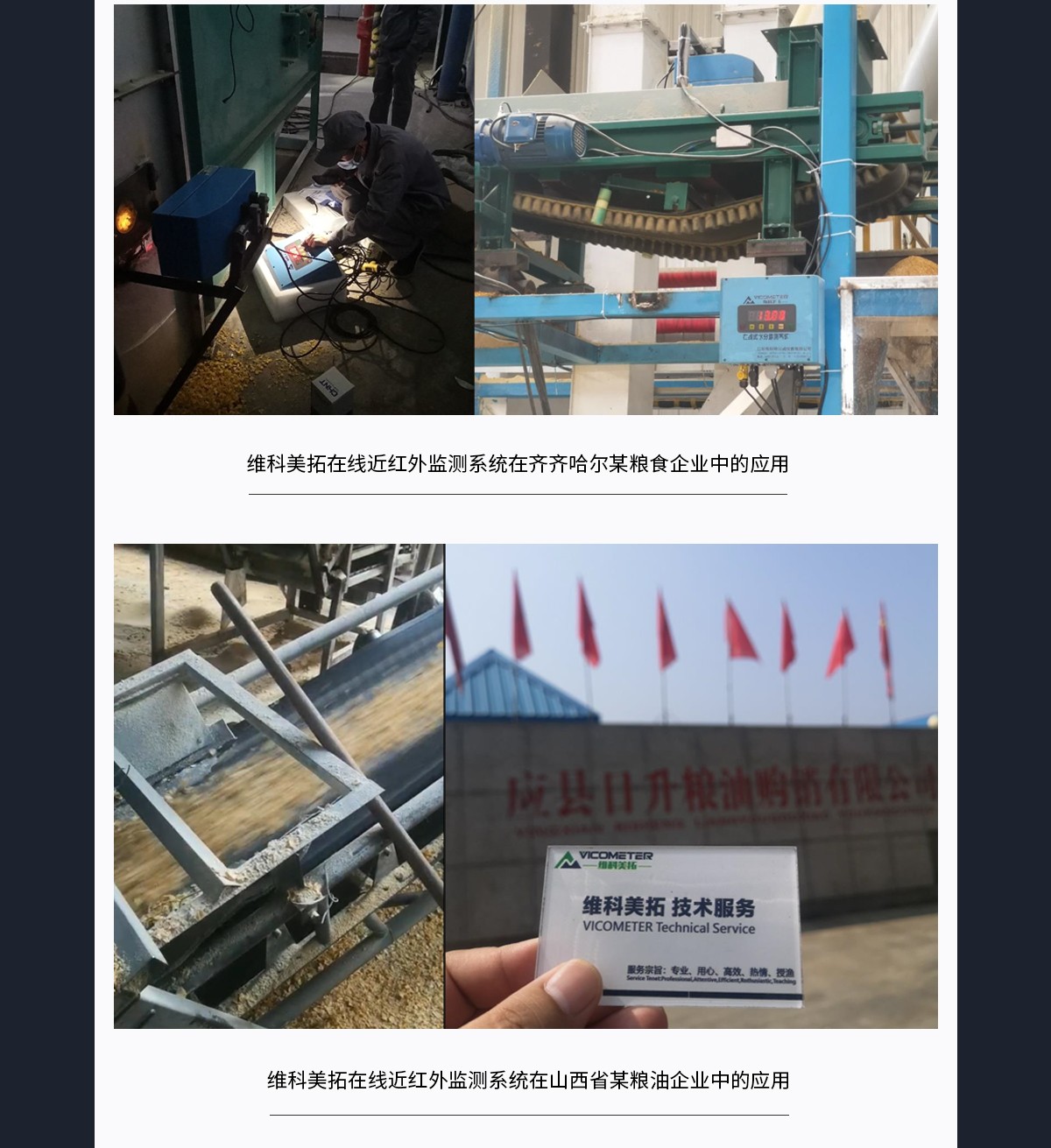 WKT-R-150ZS近紅外在線水分測定儀