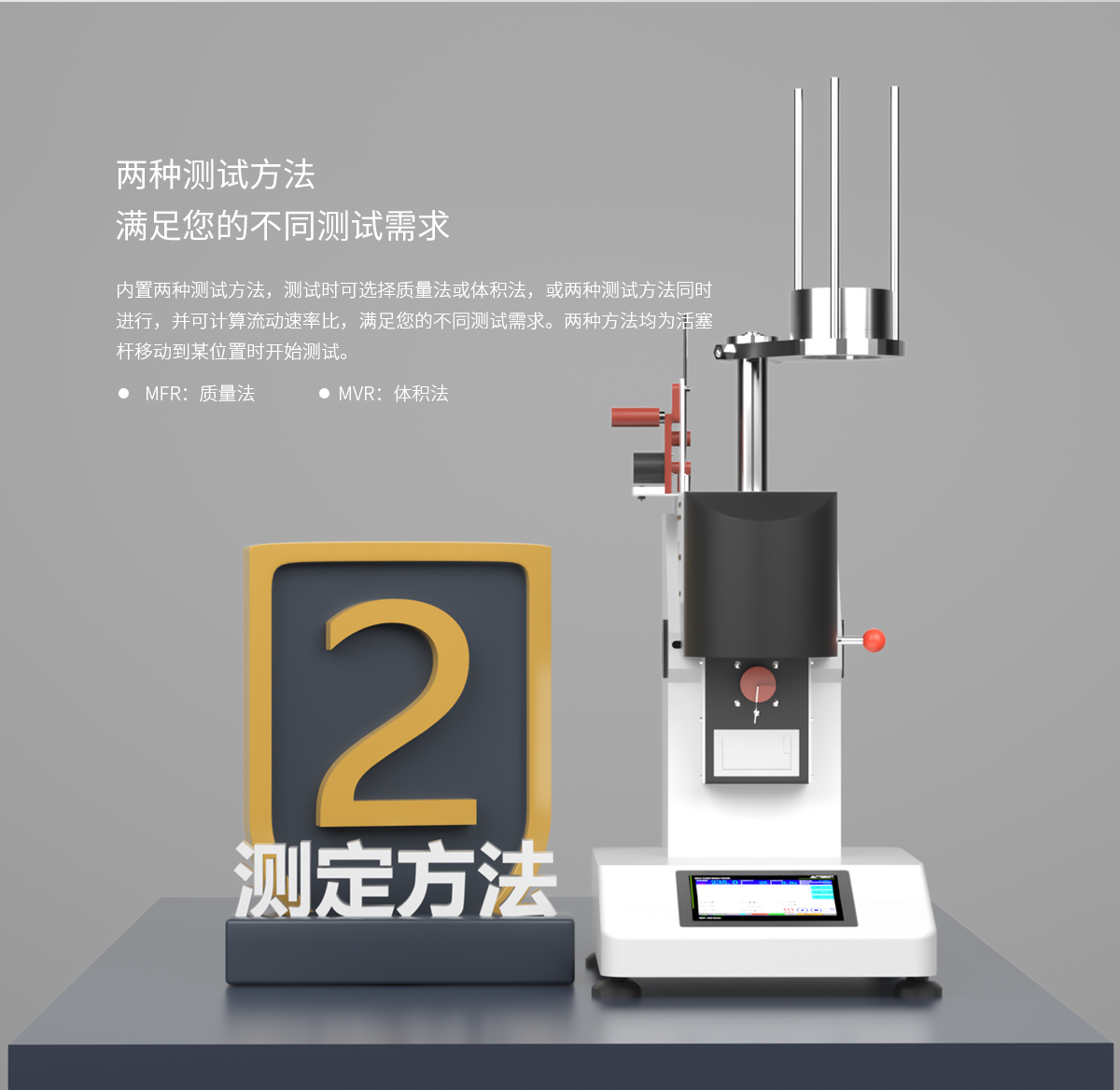 WKT-450D 電動(dòng)加載熔體流動(dòng)速率測(cè)定儀