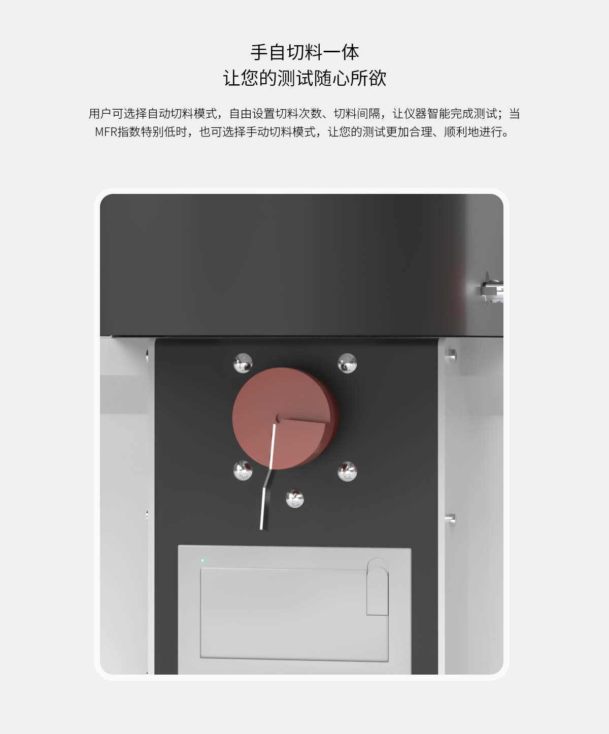 WKT-450D 電動(dòng)加載熔體流動(dòng)速率測(cè)定儀