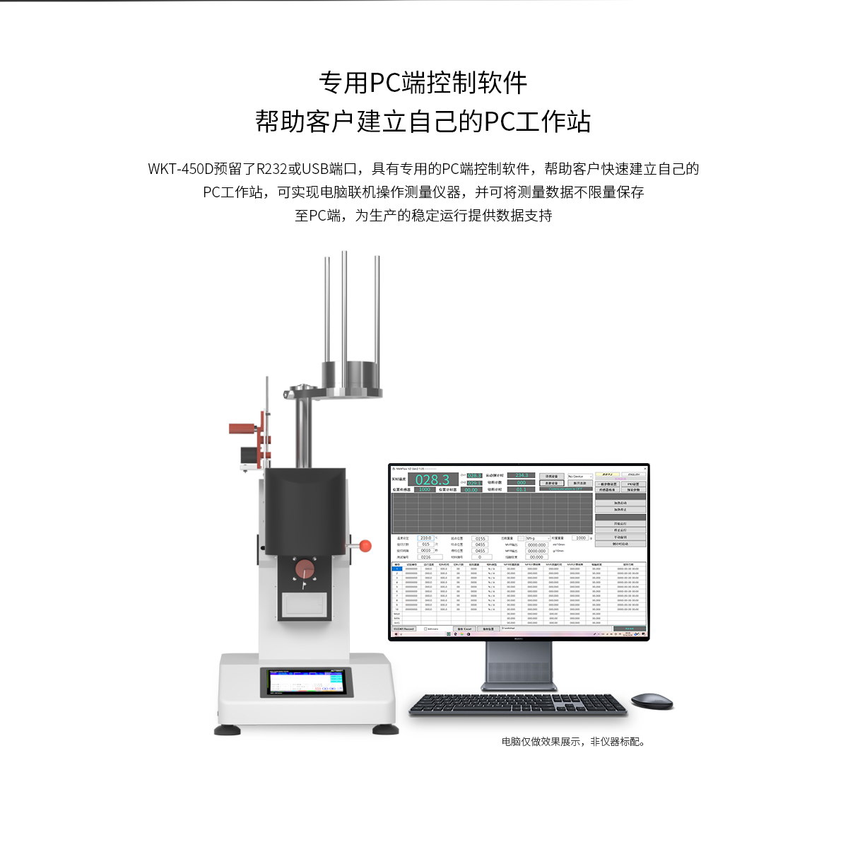 WKT-450D 電動(dòng)加載熔體流動(dòng)速率測(cè)定儀